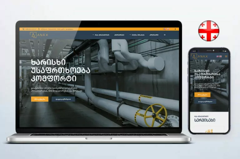 anax featured